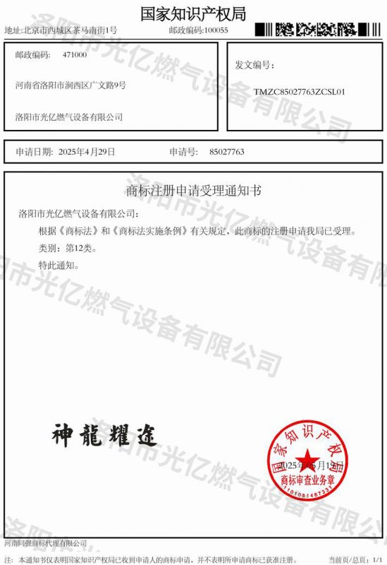 商标注册证
